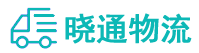 长沙到容县物流公司